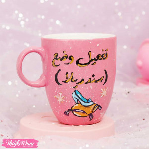Painted Ceramic Mug - تفعيل وضع  ( سندريلا )