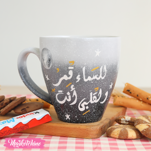Painted Mug-للسماء قمر ولقلبى أنت