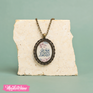Necklace-فى قلبى تقل الجبل