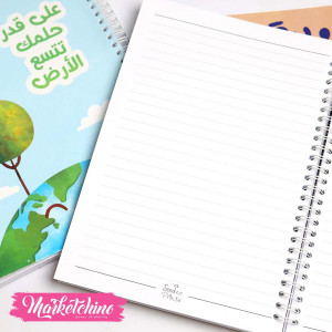 NoteBook-كن سماويا