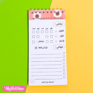 To Do List