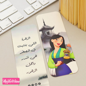 Bookmark