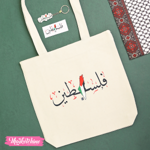 Set Of 3Pcs Of Tote Bag&Keychain & Sticker Laptop-Palestine 1