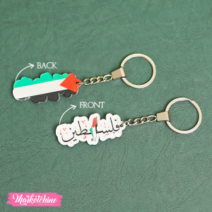 1Pc Acrylic Keychain-2 Faces OF Palestine 