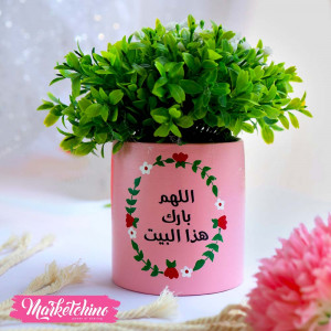 Ceramic Planting-اللهم بارك هذا البيت