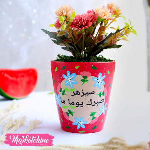 Ceramic Planting-سيزهر صبرك يوما ما
