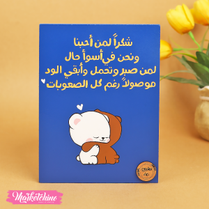 Wooden Painted Tableau-شكراً لمن أحبنا
