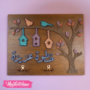 key hanger خطوة عزيزة