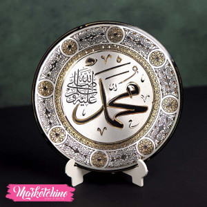 Tableau-محمد رسول  الله 