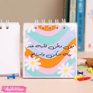 Mini Sketch Book-وطن قلبه عند ربه