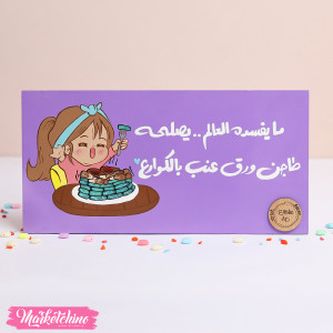 Wooden Painted Tableau-ورق عنب
