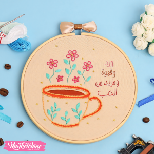 Embroidery Tableau-ورد وقهوة من الحب