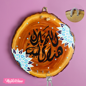 Wooden Painted Tableau/Hanger-اللهم بارك هذا البيت