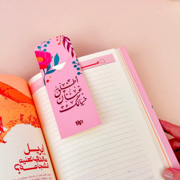 Box Daily Arabic planner - Rose ( 2025 )  