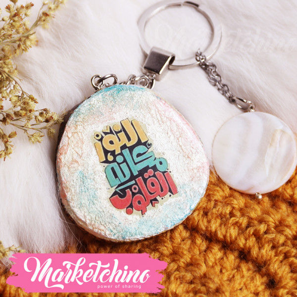 Keychain "النور مكانه القلوب"