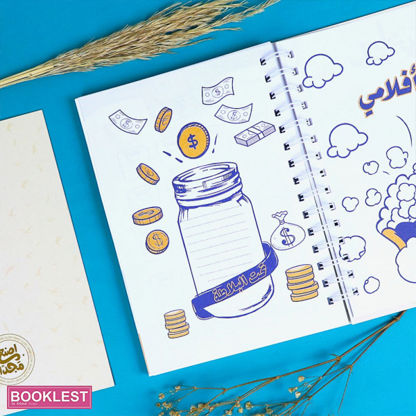 Set of  7 Pcs&NoteBook-لا تنسى نفسك