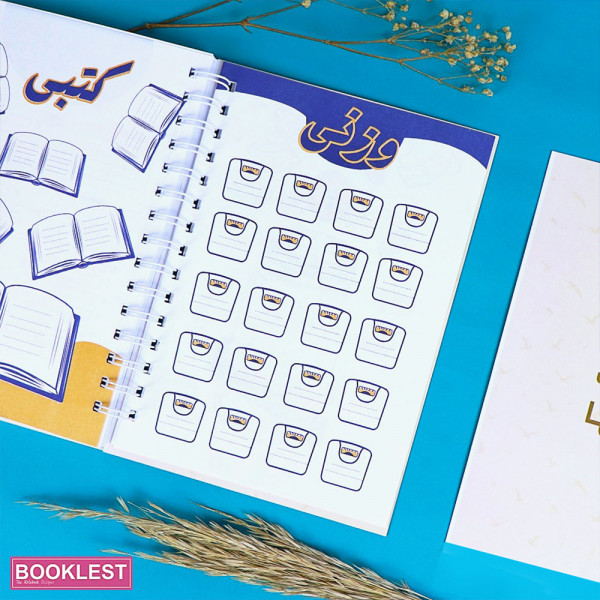 Set of  7 Pcs&NoteBook-لا تنسى نفسك