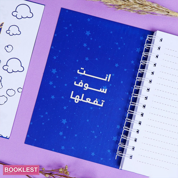 Set of  7 Pcs&NoteBook-لا تنسى نفسك