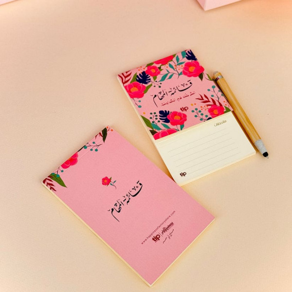 Box Daily Arabic planner - Rose ( 2025 )  