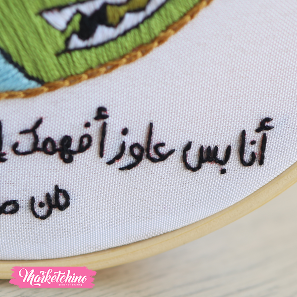 Embroidery Tableau-مفيش حاجه أهم من صداقتنا