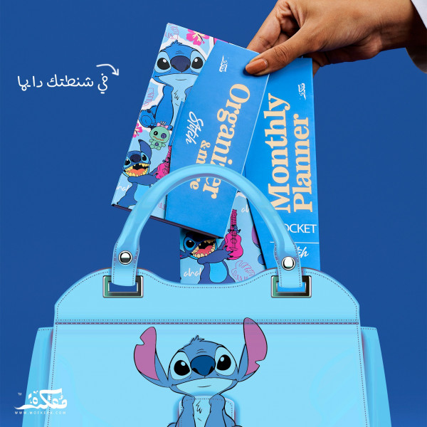 Box Daily planner Mofkera - Stitch   ( 2025 )