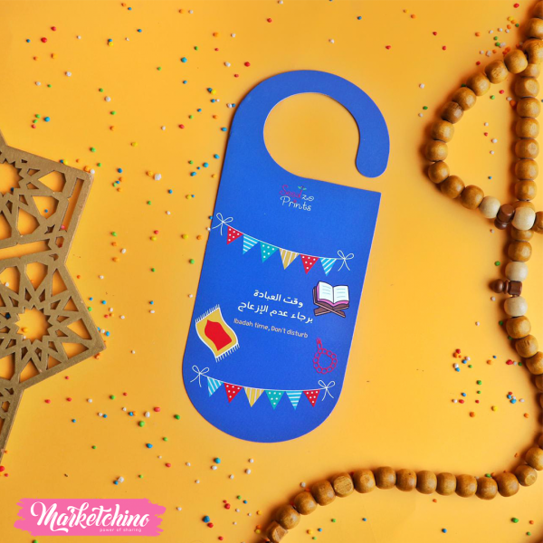 Box Ramadan For Boy-فرحة رمضان
