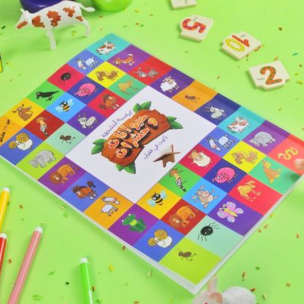 Activities And Coloring Book About Animals And Insects In Quran For Kids 