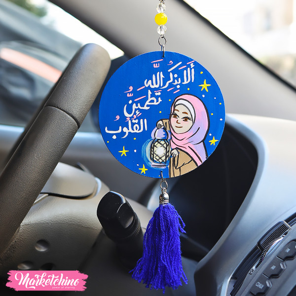 Painted Car Charm-ألا بذكر الله تطمئن القلوب