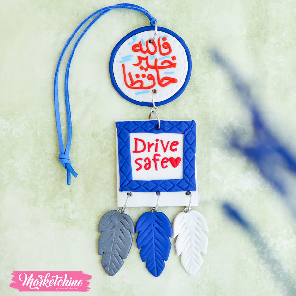 Polymer Clay Car Charm - فالله خير حافظا 1