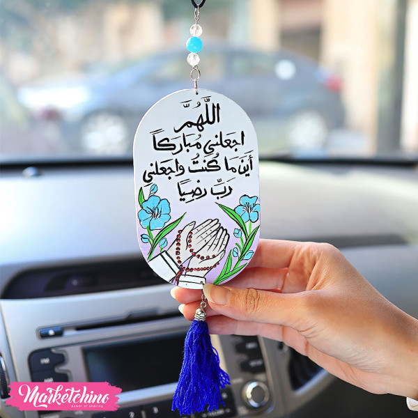 Painting Car Charm-اللهم اجعلني مباركا