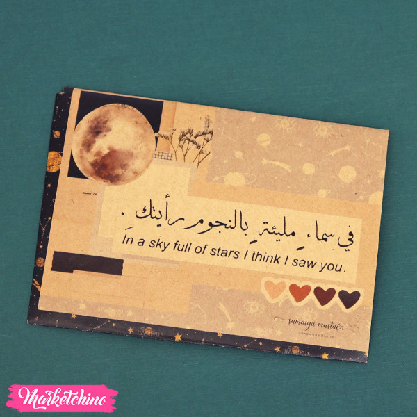 Gift Envelope - Moon