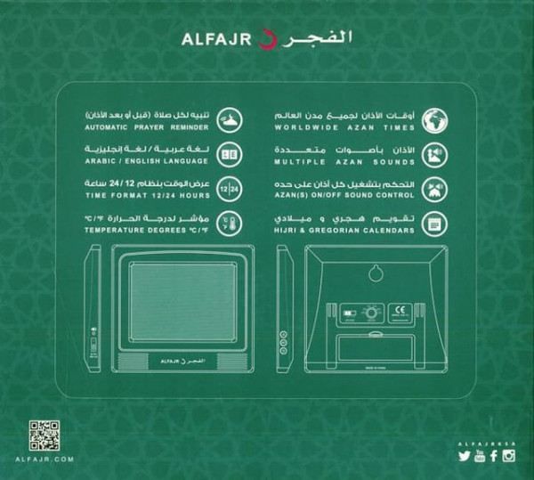 ALFAJR, Square Wall and Table Automatic Islamic Azan Athan Prayer Clock CW-15