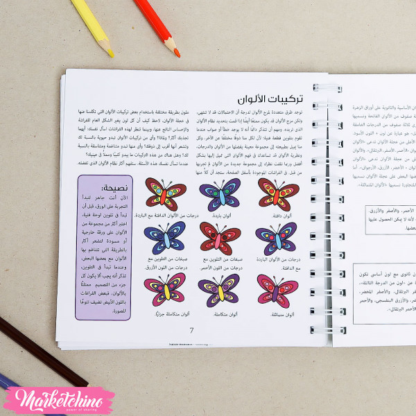 Coloring  Book For Adult - Nature Mandalay 