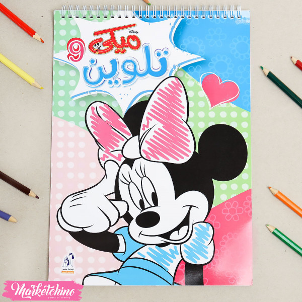 Coloring  Book Mickey Mouse For Kids ( Number 9 )