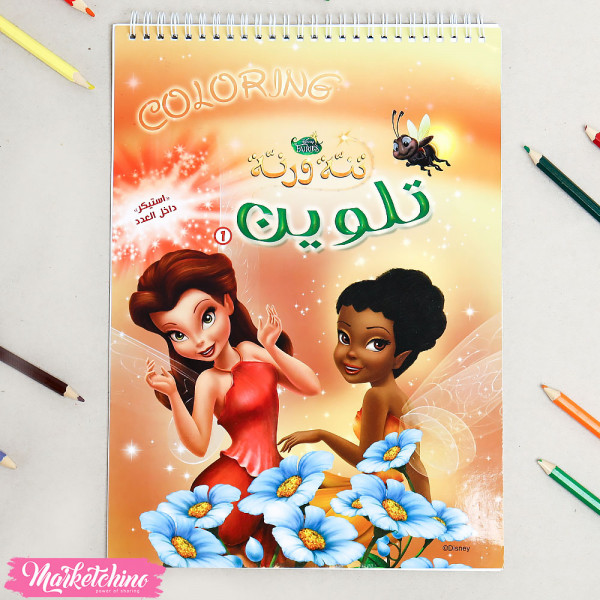  Tinker Bell