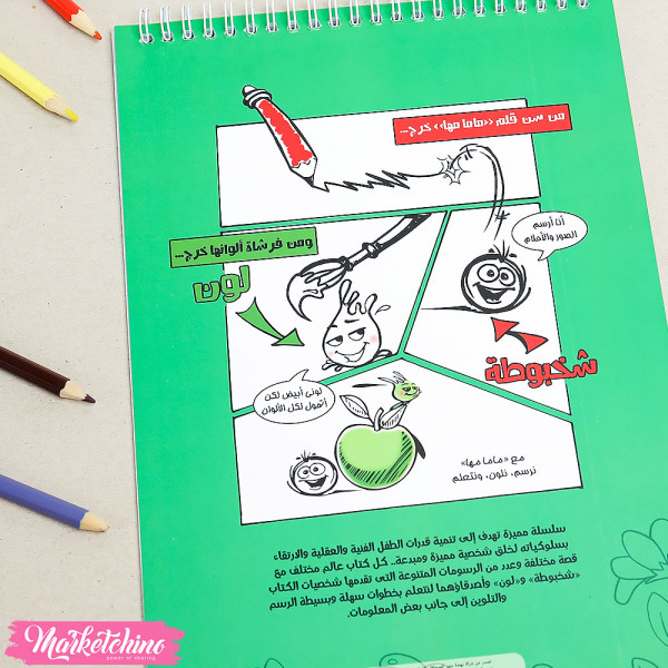 Learn Drawing & Color In The Desert  For Kids  