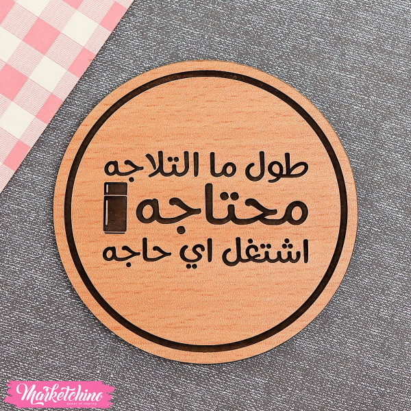 Wooden Coaster-التلاجه محتاجه اشتغل اي حاجه