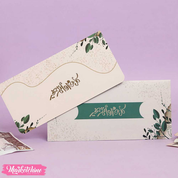 Gift Envelop For Eidiya - Leaves  