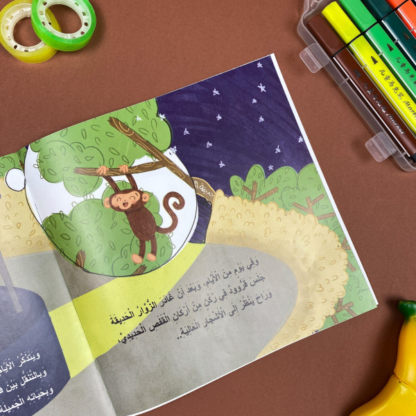 The Monkey And Masoud For Kids