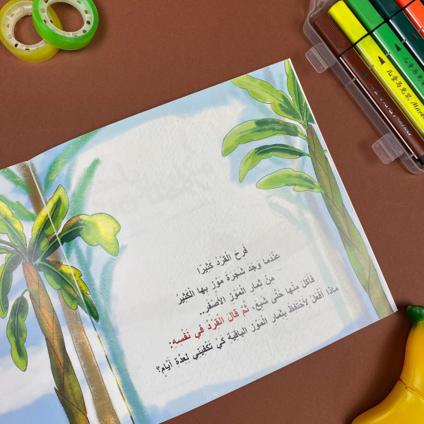Best Place For Bananas For Kids