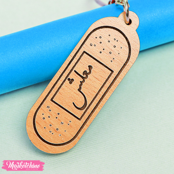 Wood Keychain - No Worries