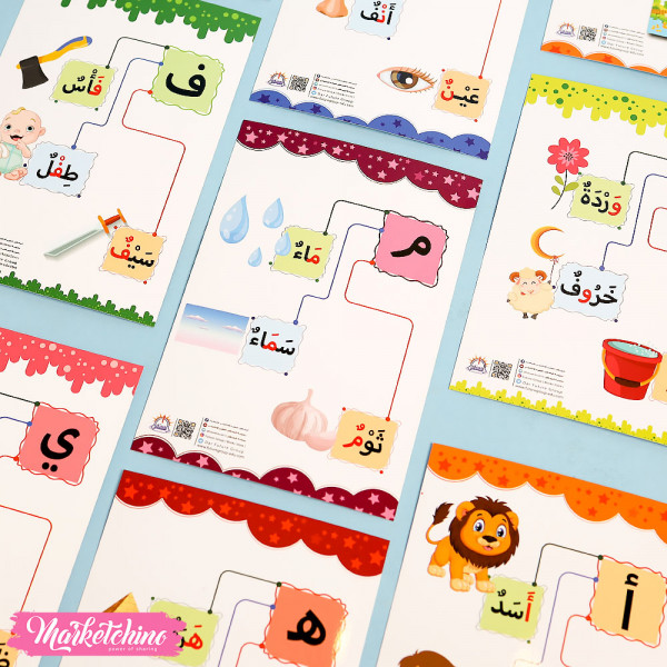 Set Of 28 Cards For Arabic Letters For Kids