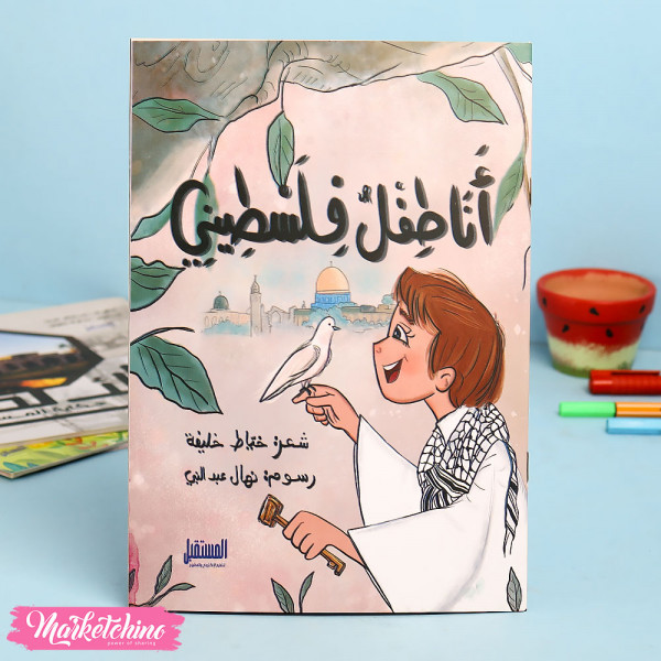 Palestinian child Story For Kids