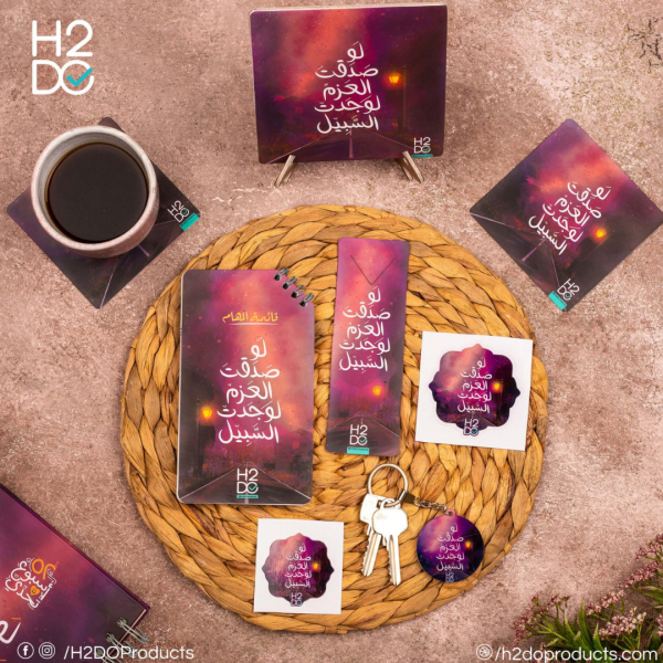 H2DO Planner Box-52 Weeks-لو صدقت العزم