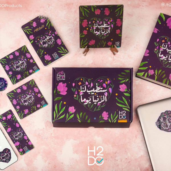 H2DO Planner Box-52 Weeks- أدومها وإن قل