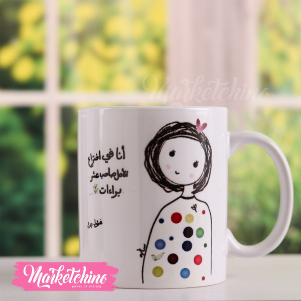 Printed Mug-أنا  في اختراع الأمل 