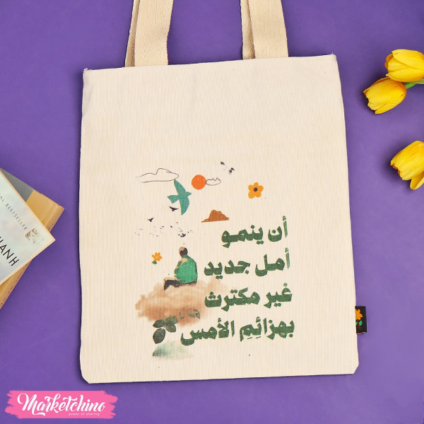 Tote Bag-أن ينموأمل جديد