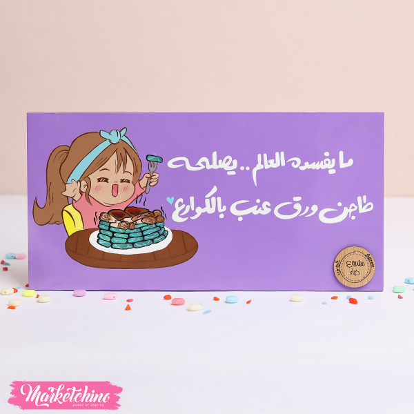 Wooden Painted Tableau-ورق عنب