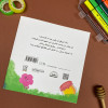 The Reward Of Kindness For Kids