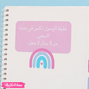 Notebook - Motivational A5